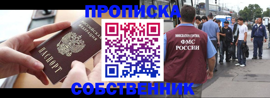 прописка ребенка в Поронайске
