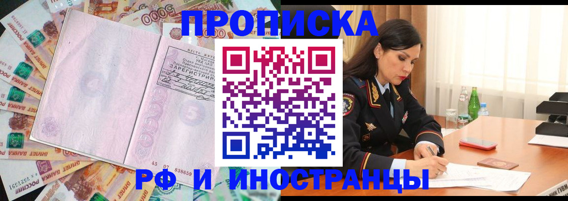 временная регистрация собственник в Поронайске