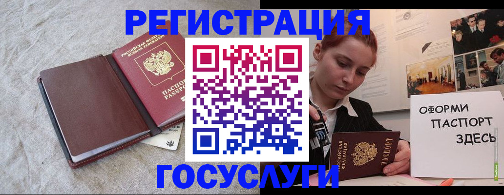 прописка для работы в Поронайске